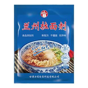 司顿新品兰州拉面剂拉面容易无味道不僵面适合新手家用饭馆正品