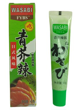 假芥末派对直播间流量密码道具