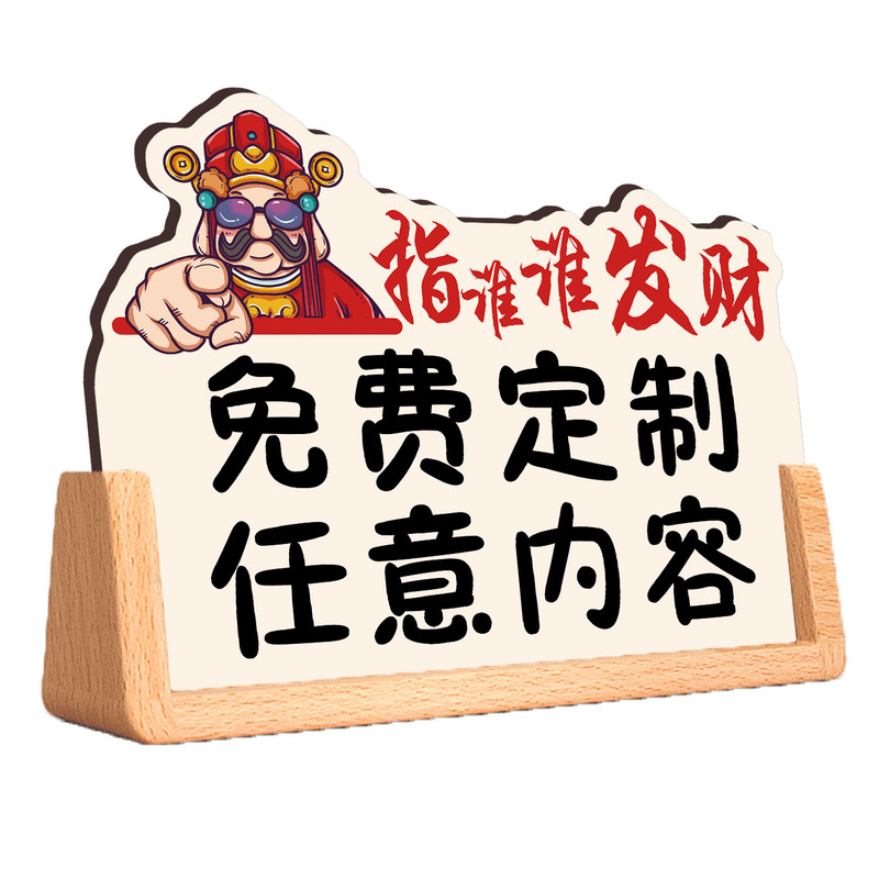 桌面提示牌立牌实木摆台定制