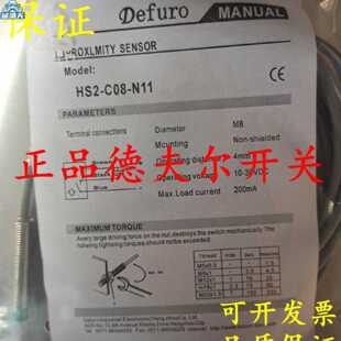 议价德夫尔接近开关HC-CS18-P11 HC-CS18-P12 HC-CS18-P13适用