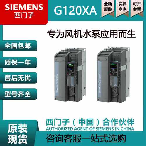 议价西门子 6SL3220-1YD38-0CB0全新原装G120X变频器45KW风机泵专