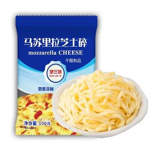 堡兰特马苏里拉芝士碎拉丝家用芝士做披萨奶油奶酪条烘焙材料100g