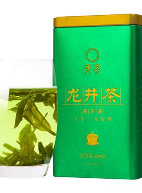 天方越州200g炒青公司直销茶叶