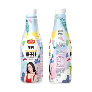 【杨幂代言】欢乐家椰子汁1.25kg*2瓶植物蛋白果肉型椰汁椰奶饮料