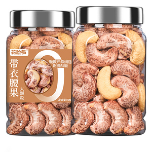 带皮腰果特大颗粒250g袋子装