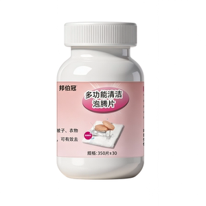 毛巾专用浓缩清洁片去黄去馊味