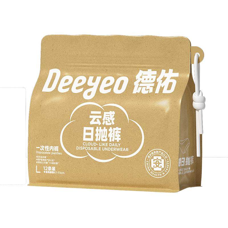 德佑一次性内裤7A级抗菌免洗月子产妇日抛女款出差旅行医护级无菌