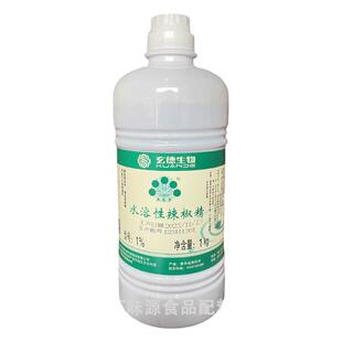 五贝子油溶、水溶辣椒精1%BT辣油特辣变态辣味辣椒精食品级辣椒油