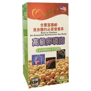 澳门代购美国美事乐高级卵磷脂1200MG 100粒\300粒胶囊含丰富胆碱