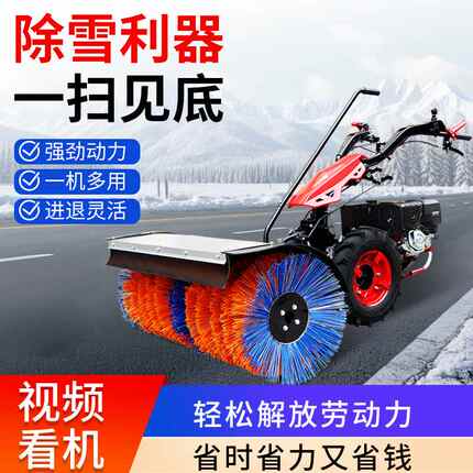 驾驶式四驱液压扫雪机工厂市政环卫公马道路面清雪铲雪抛雪除雪机