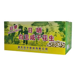 冠华新货 10斤装水煮日晒咸干花生 水煮咸干花生结婚喜事零食年货