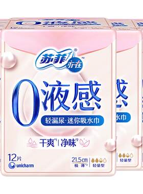 苏菲亦在0液感吸水巾多包