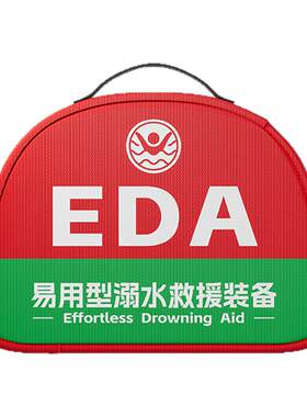 紧急溺水救援装备落水自动充气