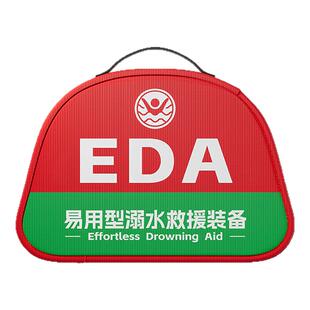 车载EDA紧急溺水救援装备落水保救援包应急救生圈装备破窗器自救