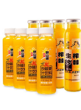 【40%果汁】沙棘汁山西特产礼盒