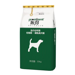 派得狗粮幼犬20kg金毛拉布拉多阿拉斯加德牧专用大通用型40斤装