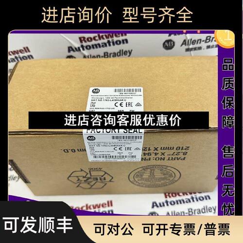 议价AB1762L40BWAR罗克韦尔MicroLogix1100可控制逻辑编程器