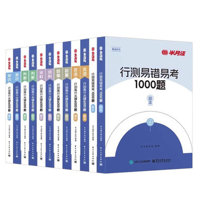 2027年国考省考公务员考试行测5000题申论100教材历年真题库试卷27国家公考行策五千题一百资料分析言语理解数量关系考公刷题2026