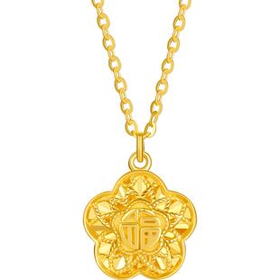 周六福黄金项链女计价5G足金链坠新年礼物纪念日礼物官方旗舰店