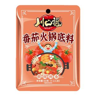 味仙居番茄火锅底料小包装一人份蕃茄家用浓汤底西红柿麻辣烫料包