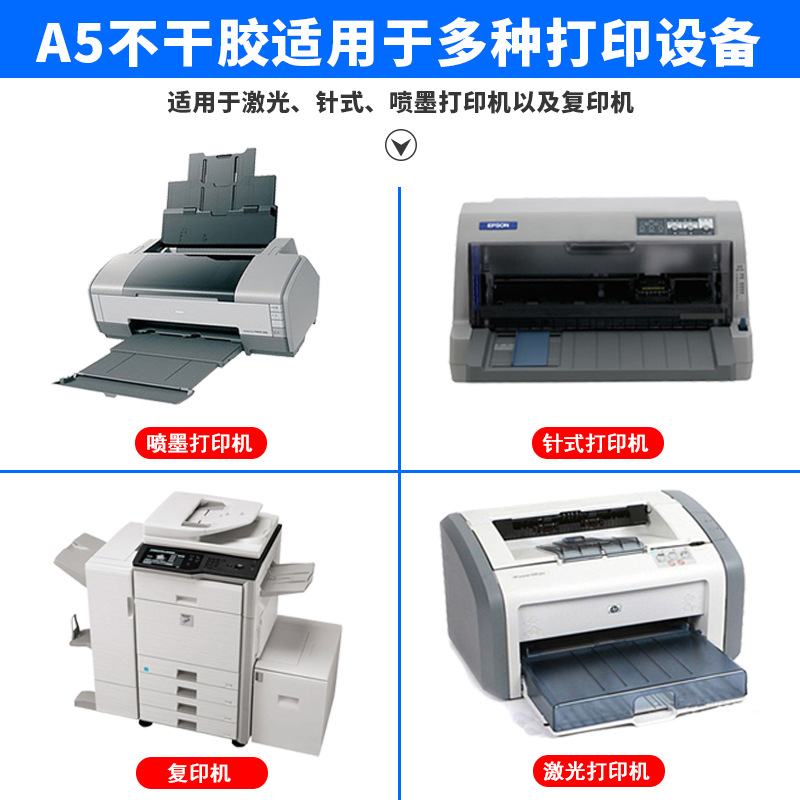 批发A5不干胶铜版纸书写纸标签外合格证贴纸箱白色空白激光喷墨