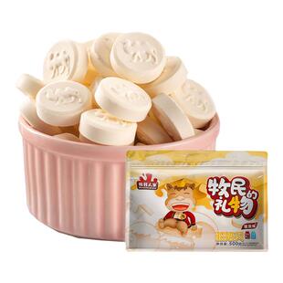 新疆骆驼奶片奶味浓郁奶贝儿童健康零食奶制品特产送礼大礼包