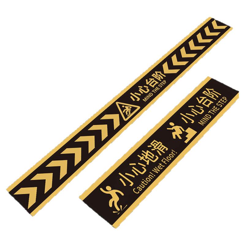 夜光小心台阶提示贴当心滑倒注意台阶坡道标识牌楼梯防滑条提示贴小心台阶地贴定制大尺寸大号耐磨地贴夜光