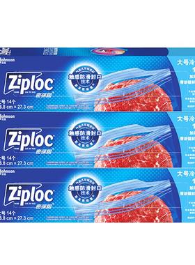 【自营】Ziploc密保诺冷冻专用密实袋进口家用保鲜袋防冻斑食品袋