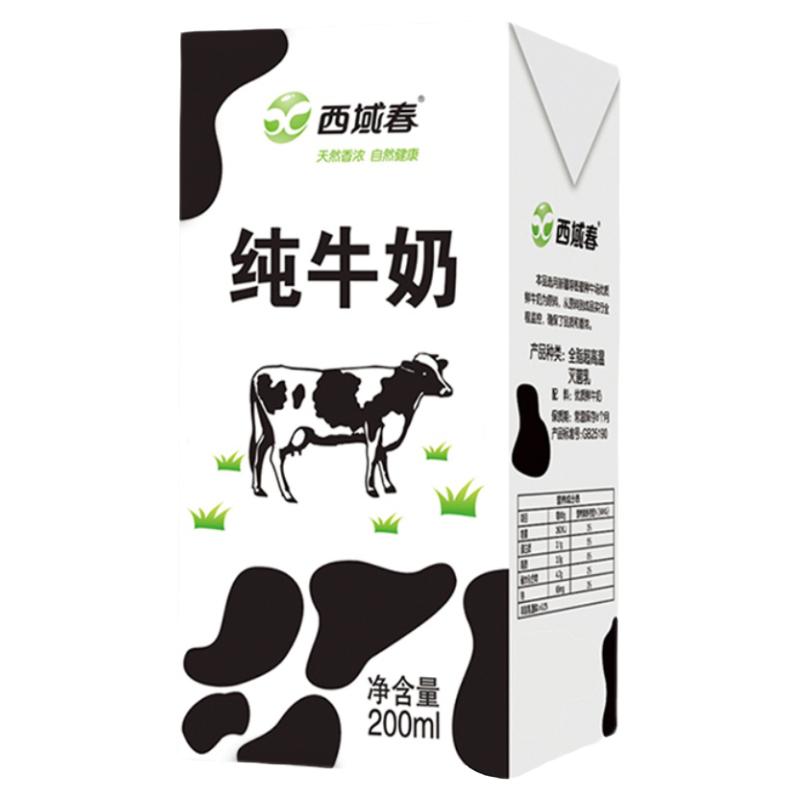 新疆西域春純牛奶整箱206克*20盒成人兒童學(xué)生營養(yǎng)早餐牛奶