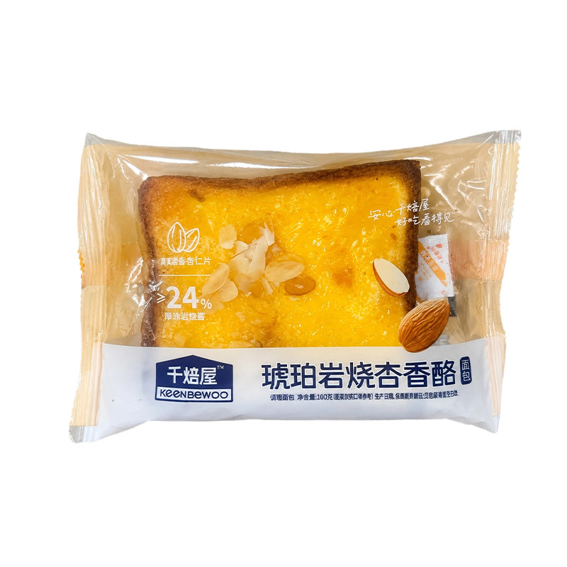 千焙屋琥珀岩烧杏香酪面包早餐