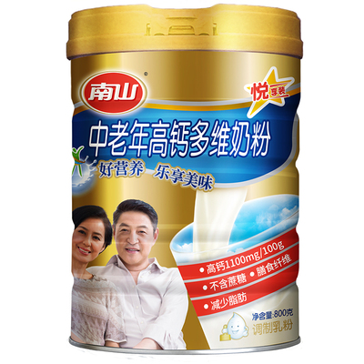 南山中老年高钙多维奶粉无蔗糖成人高蛋白营养奶粉正品官方旗舰店