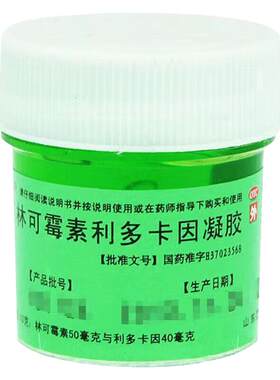 [东药]林可霉素利多卡因凝胶0.4%0.5%*10g*1瓶
