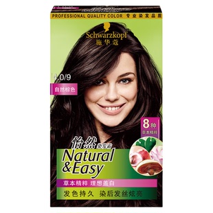 施华蔻怡然染发膏染发剂无氨植物羊绒脂深棕黑染发霜盖白官方正品