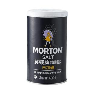 中盐莫顿 无碘盐400g瓶装 精制深井矿食用盐家用未加碘细盐