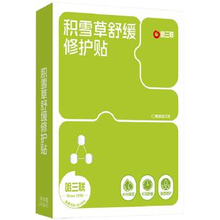 哈三联补水面膜贴积雪草晒后修护舒缓泛红敏感肌维稳屏障