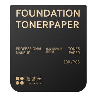 LADES/蓝蒂丝一次性粉底液调色板化妆调色盘化妆师专用彩妆调色纸