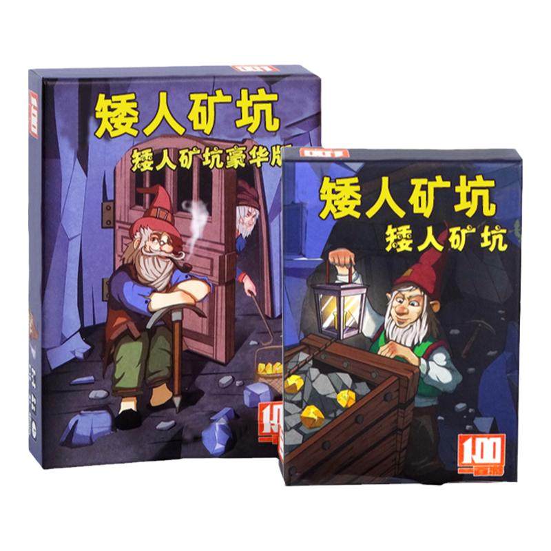 矮人矿工多人休闲聚会游戏卡牌
