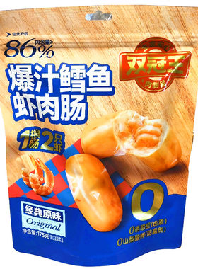 双冠王爆汁鳕鱼虾肉肠175g/袋