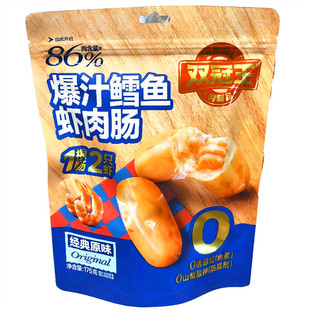 双冠王爆汁鳕鱼虾肉肠175g/袋经典原味香辣味配料干净解馋零食