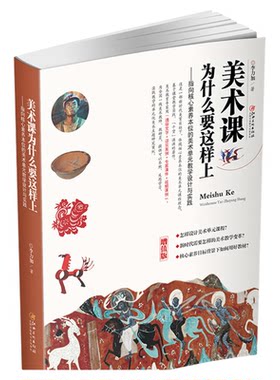 中小学美术教程教材李力加