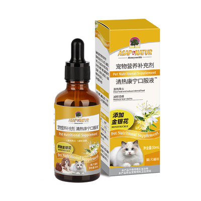 金银花猫咪上火缓解泪痕口臭降火