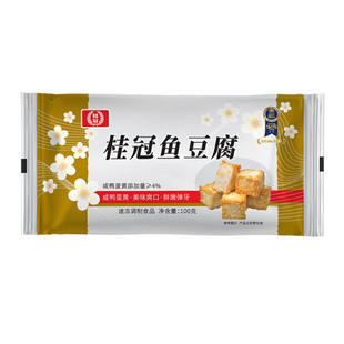 【99元任选9件】桂冠火锅丸子贡丸鱼豆腐火锅食材麻辣烫热销推荐