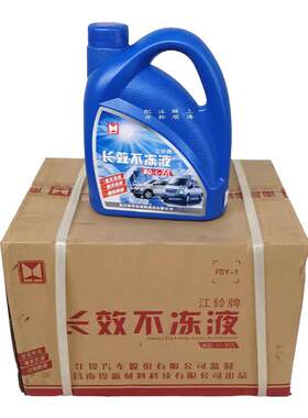 适配达凯凯锐全顺宝典江铃防冻液