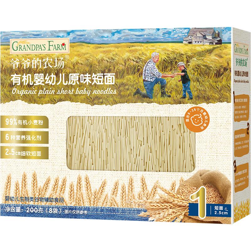 爷爷的农场有机面条