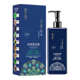 美飘扬单剂染发膏植物萃取不染头皮黑色盖白发健康染发剂210ml