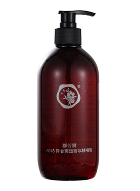 入会享特权群芳髓洋甘菊啫喱冰精