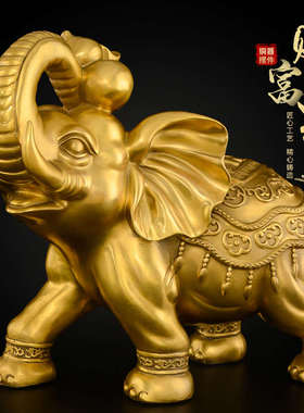 黄铜大象摆件一对铜制财富对象招客厅玄关财驮元宝如意铜象大号