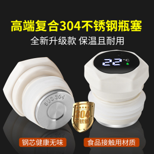 捷安玺暖瓶塞老式热水瓶保温家用塞子保温水壶硅胶塞大小密封瓶盖