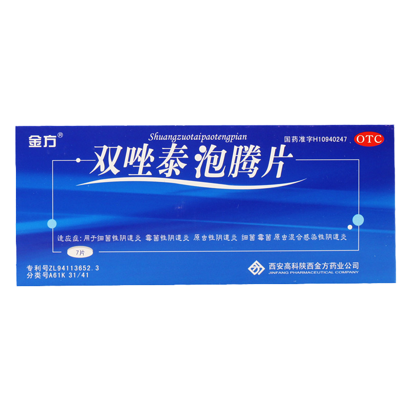 【金方】双唑泰泡腾片0.2g0.16g0.008g*7片/盒