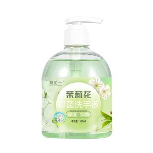赞贝兰抑菌洗手液儿童家用温和除菌消毒清洁保湿按压瓶家庭装批发
